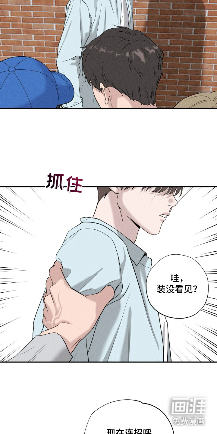 定格心动漫画-图13