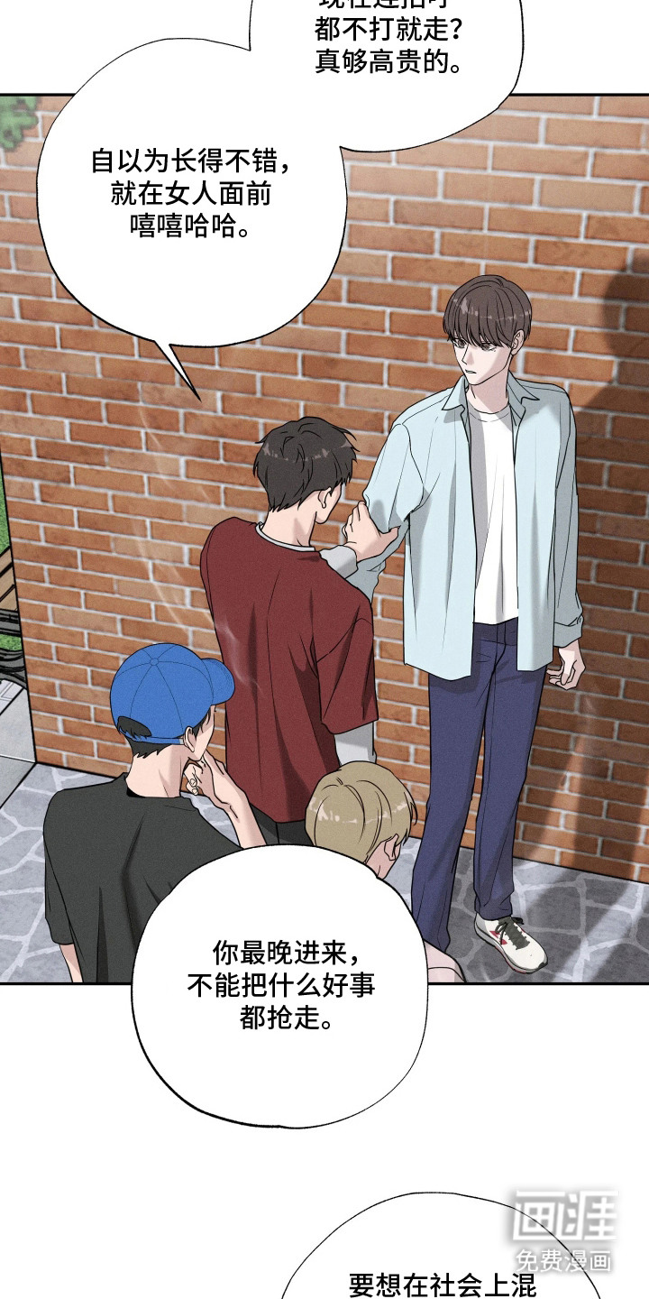定格心动漫画-图14