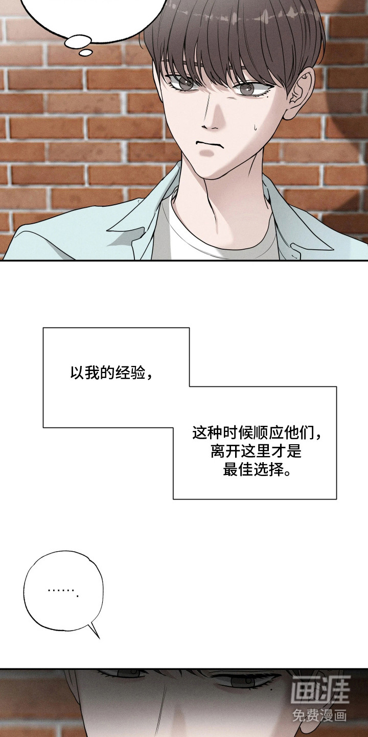 定格心动漫画-图16
