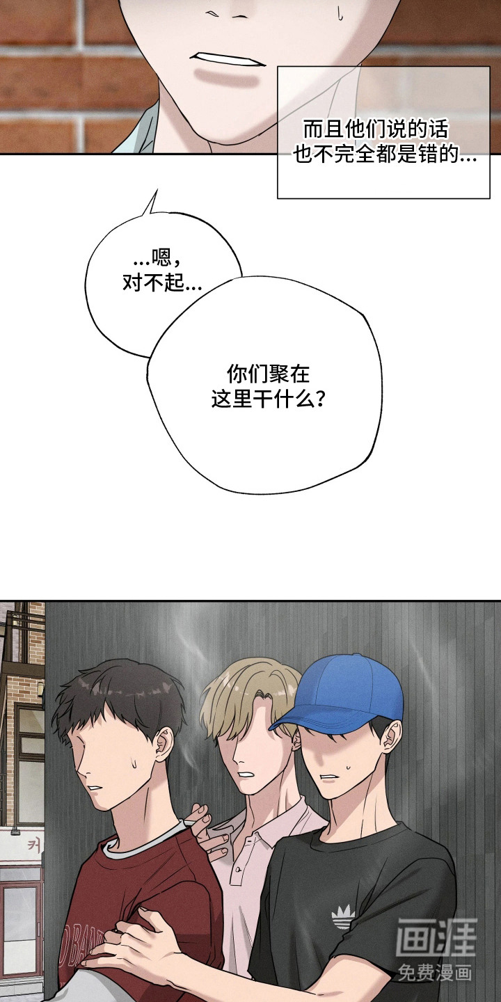 定格心动漫画-图17