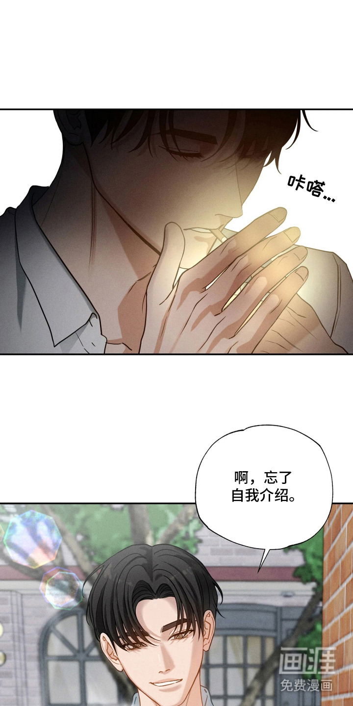 定格心动漫画-图19
