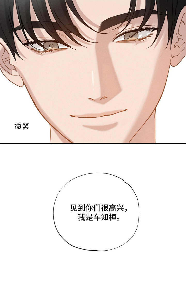 定格心动漫画-图21