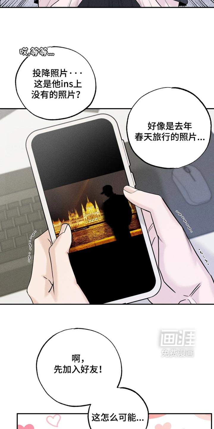 定格心动漫画-图3
