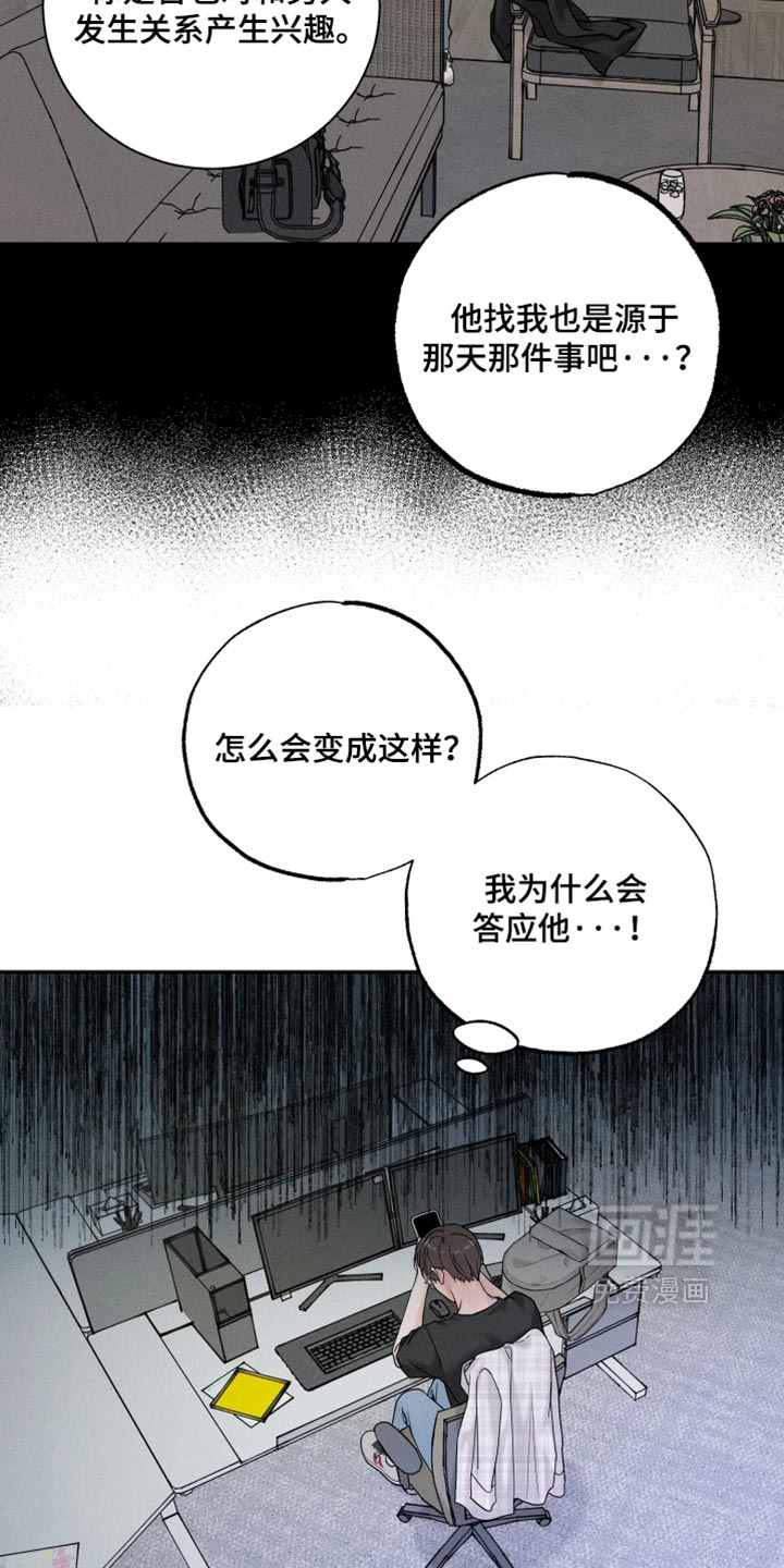 定格心动漫画-图5