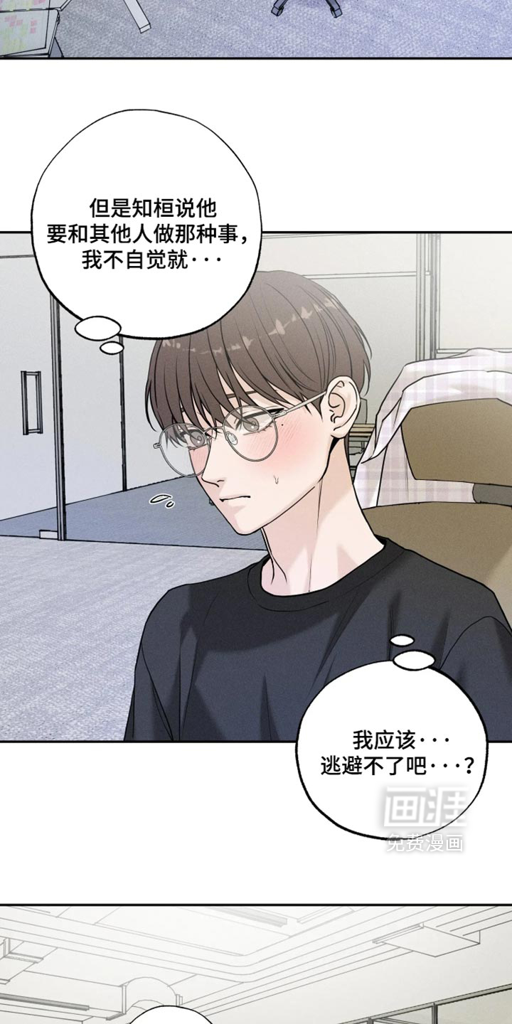 定格心动漫画-图6