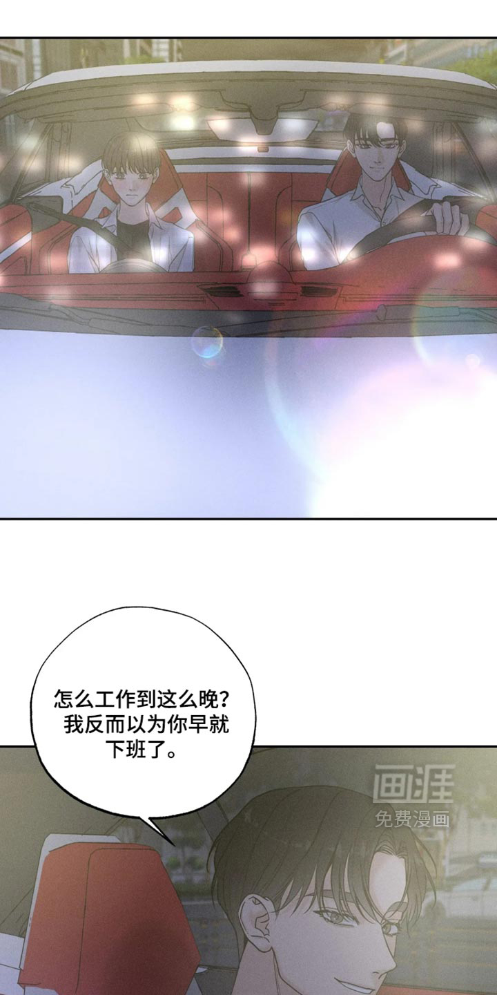定格心动漫画-图8
