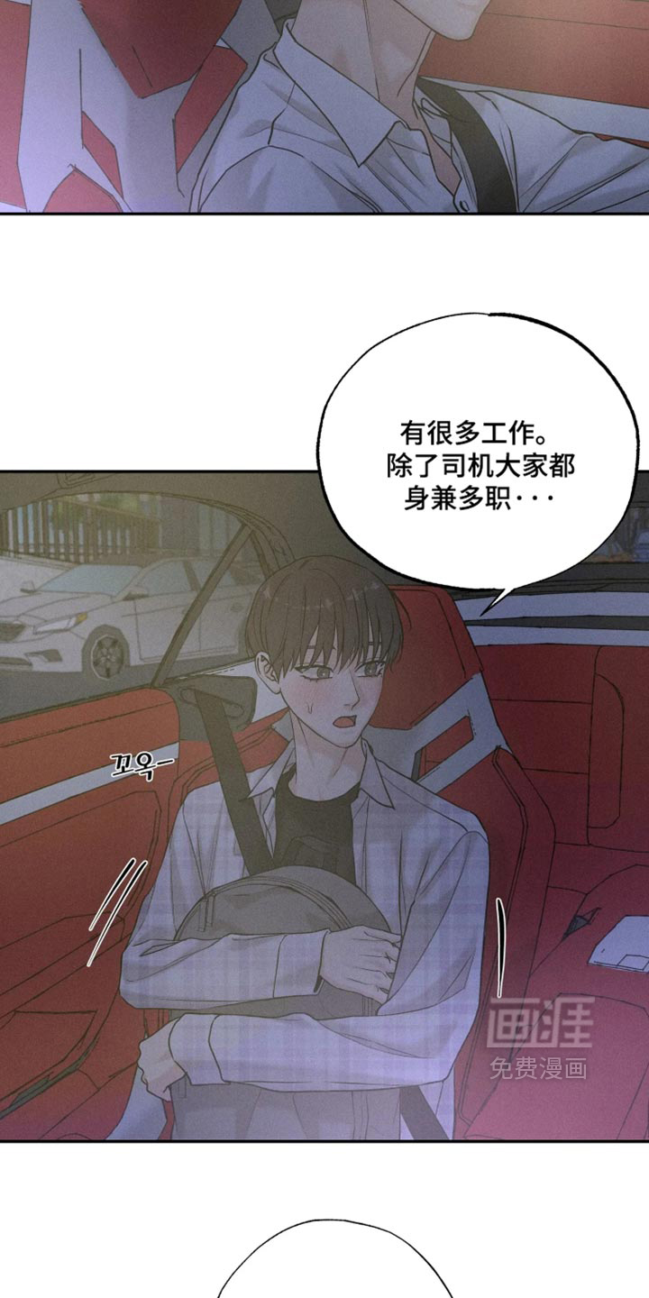 定格心动漫画-图9