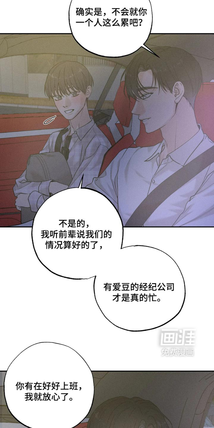 定格心动漫画-图10