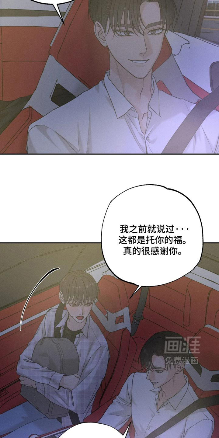 定格心动漫画-图11