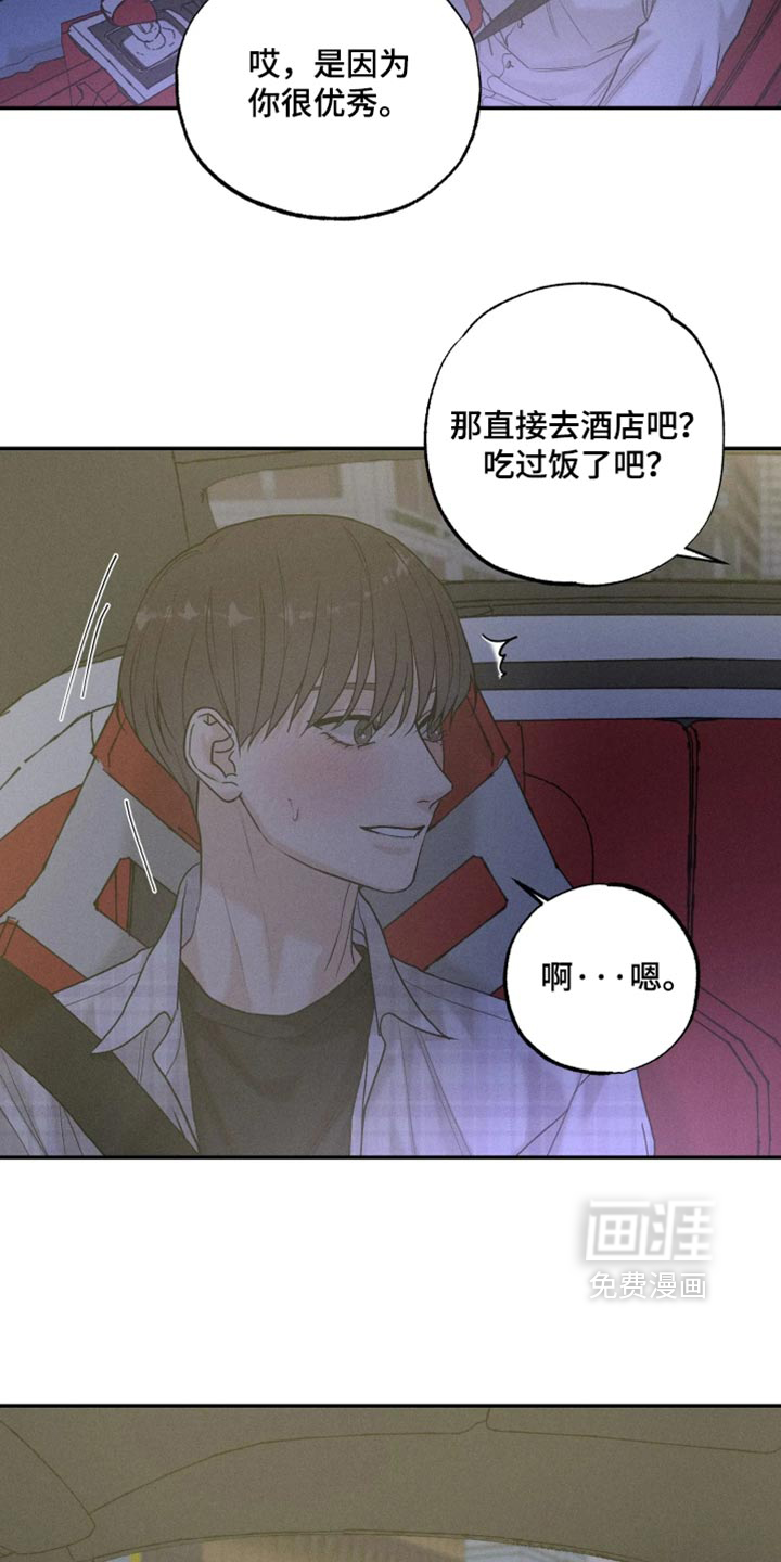 定格心动漫画-图12