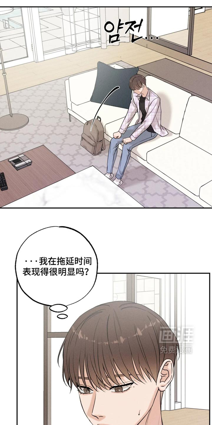 定格心动漫画-图16
