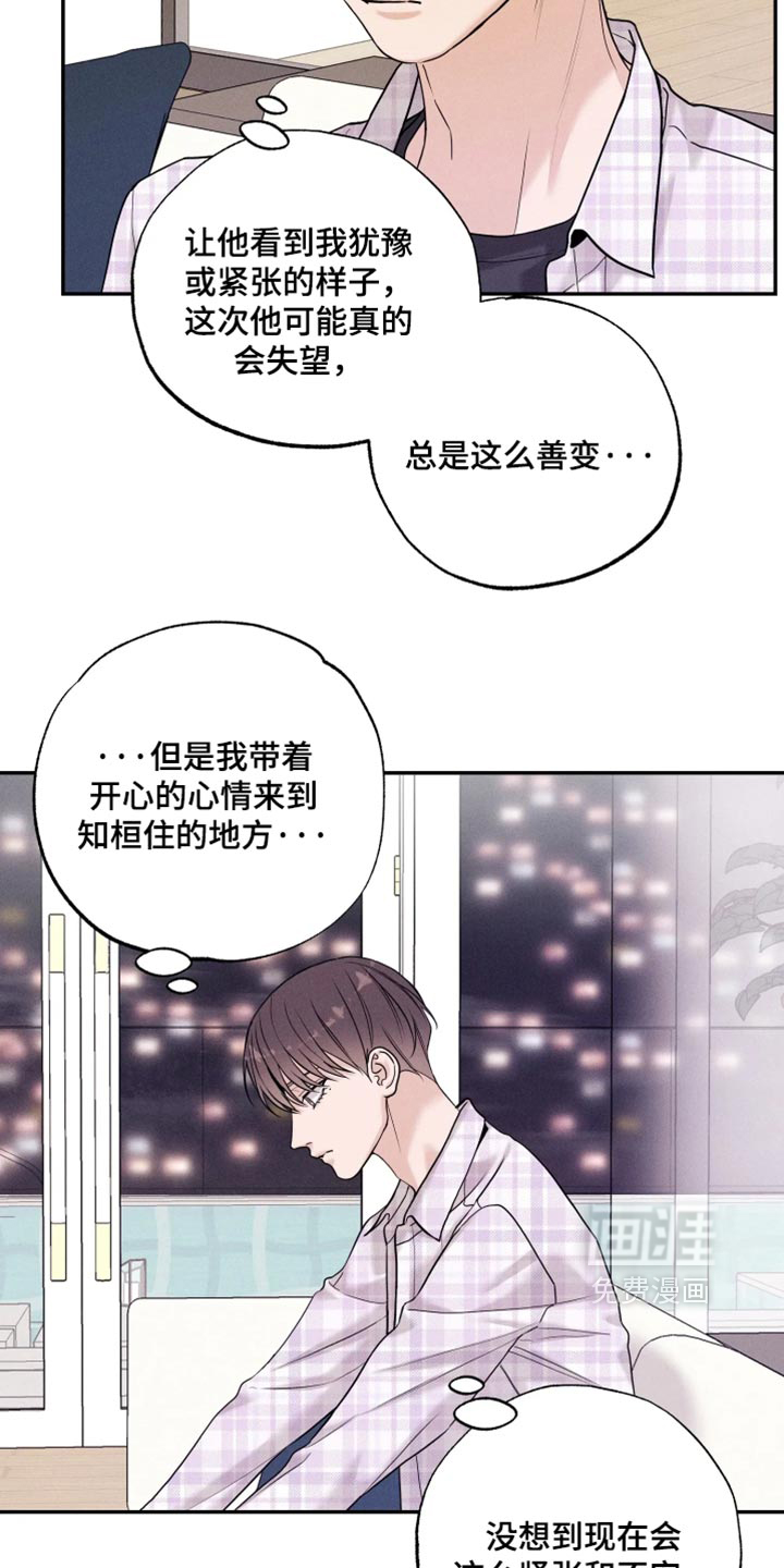 定格心动漫画-图17