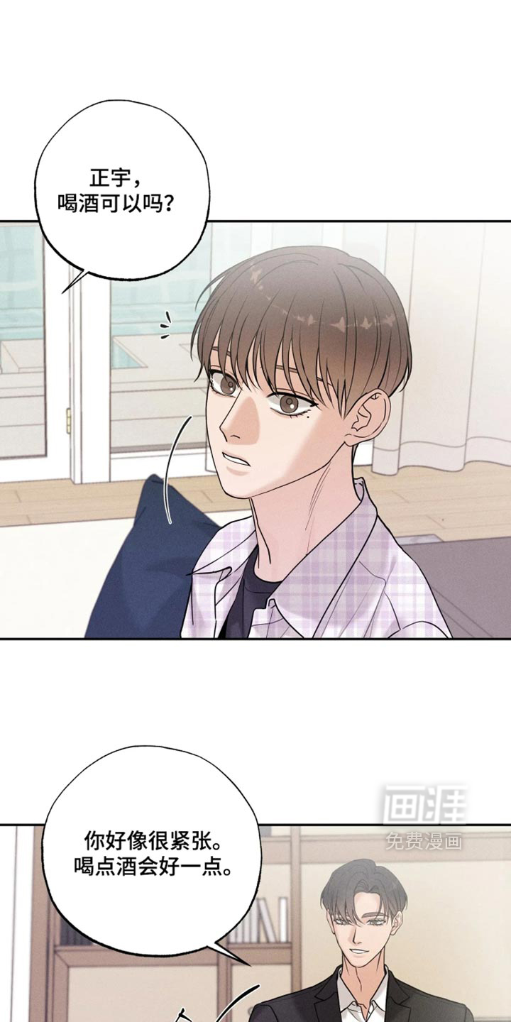 定格心动第31话第1页