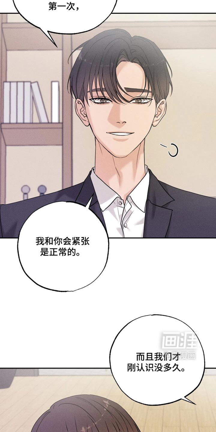 定格心动漫画-图3