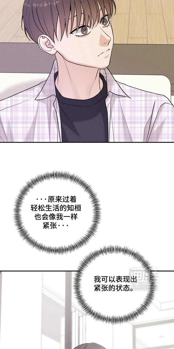 定格心动漫画-图4