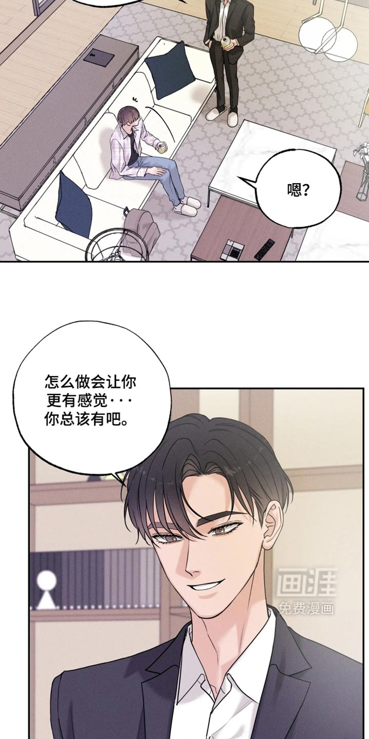 定格心动漫画-图7
