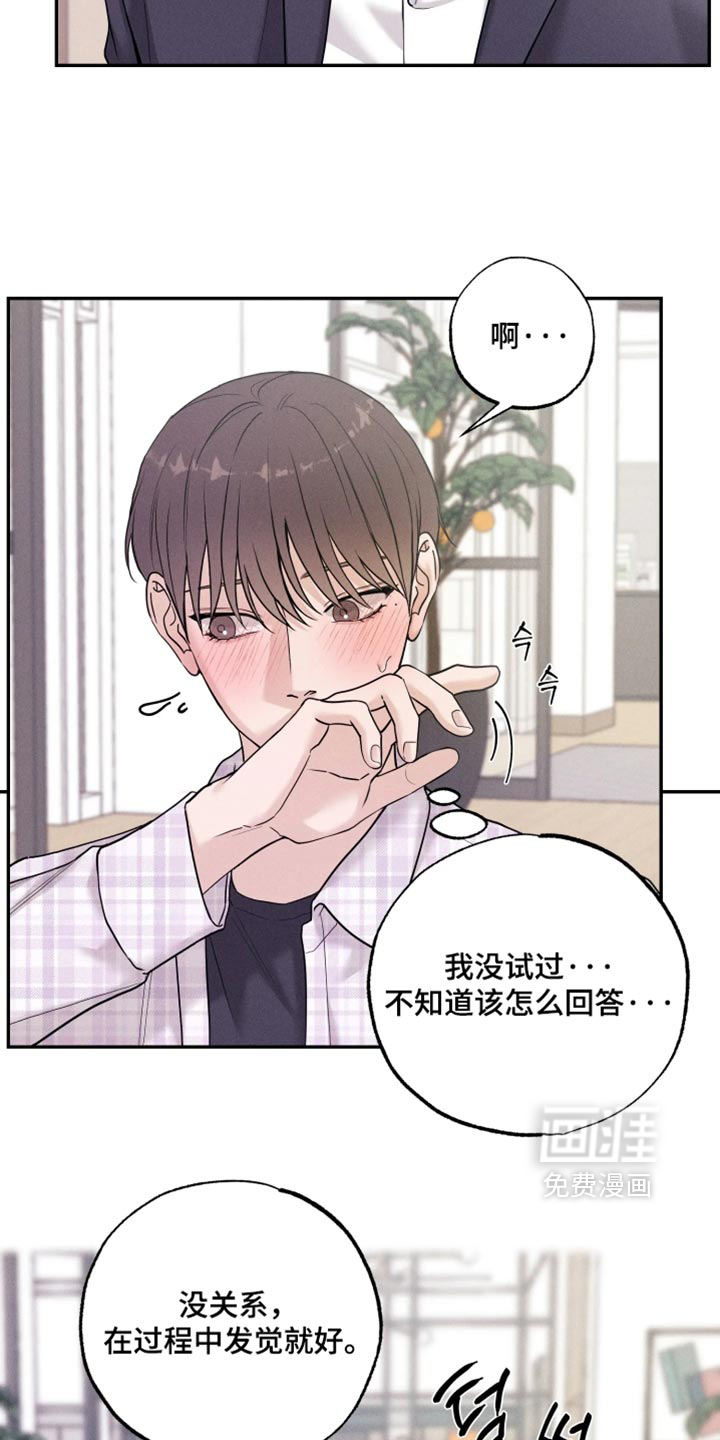定格心动漫画-图8