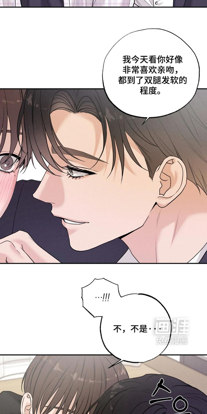 定格心动漫画-图11