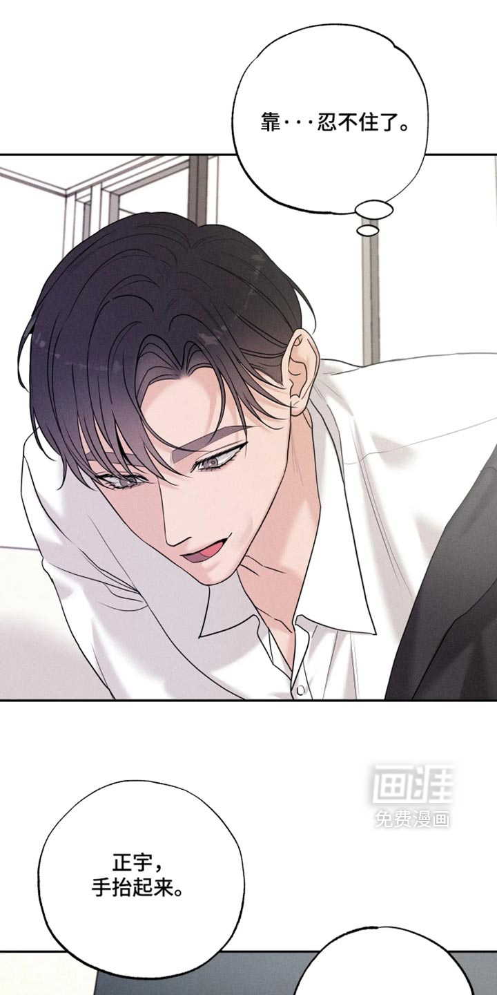 定格心动漫画-图14