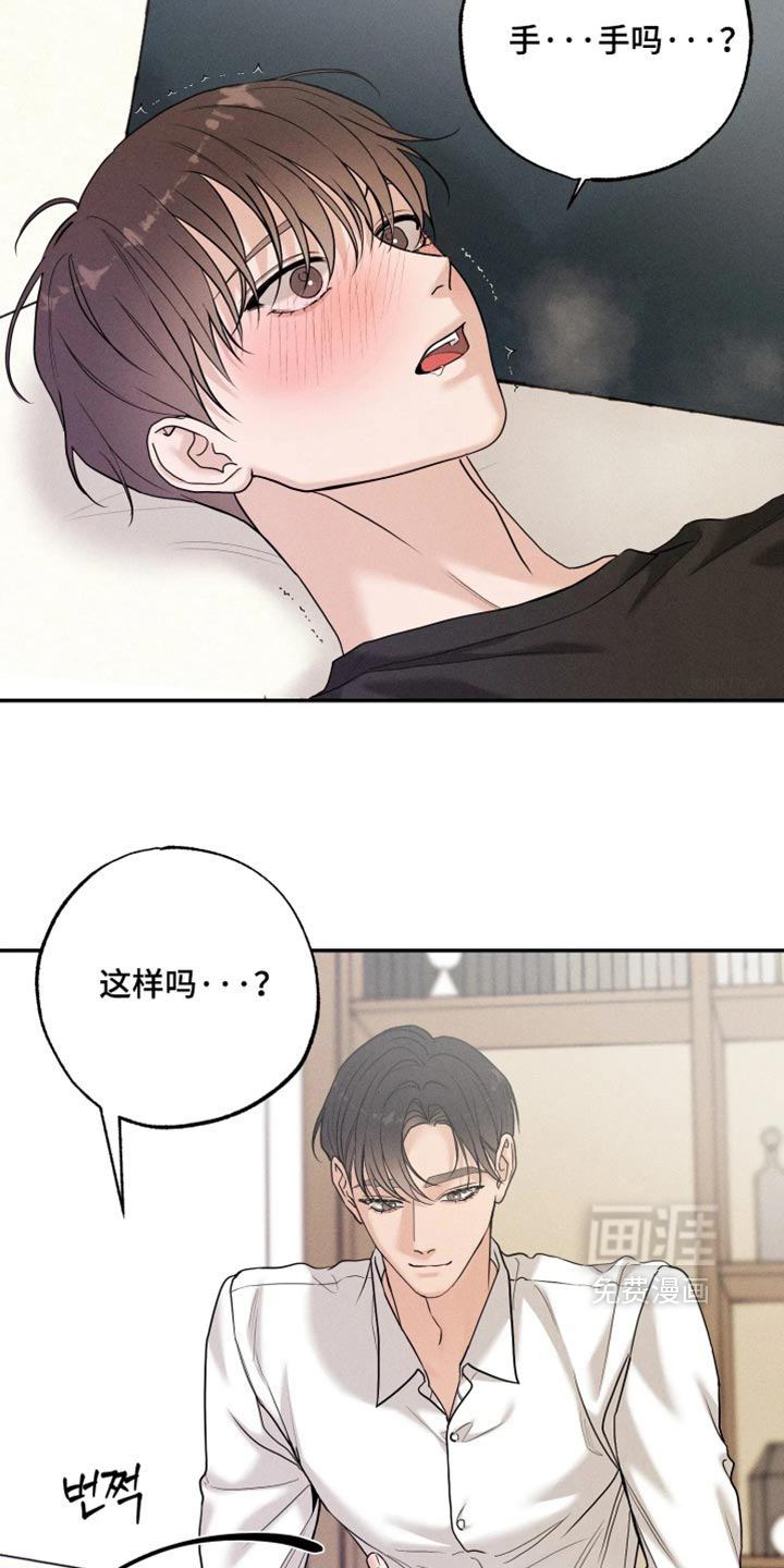 定格心动漫画-图15