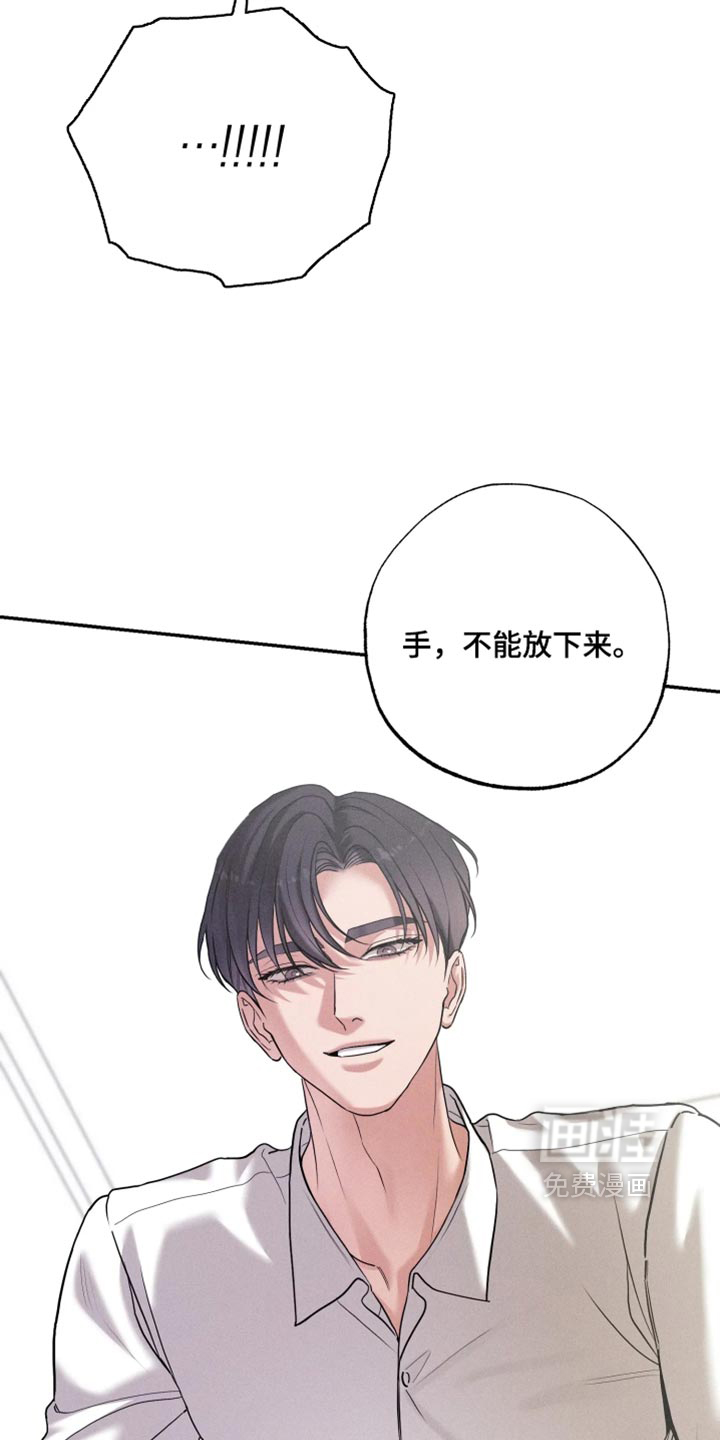 定格心动漫画-图17