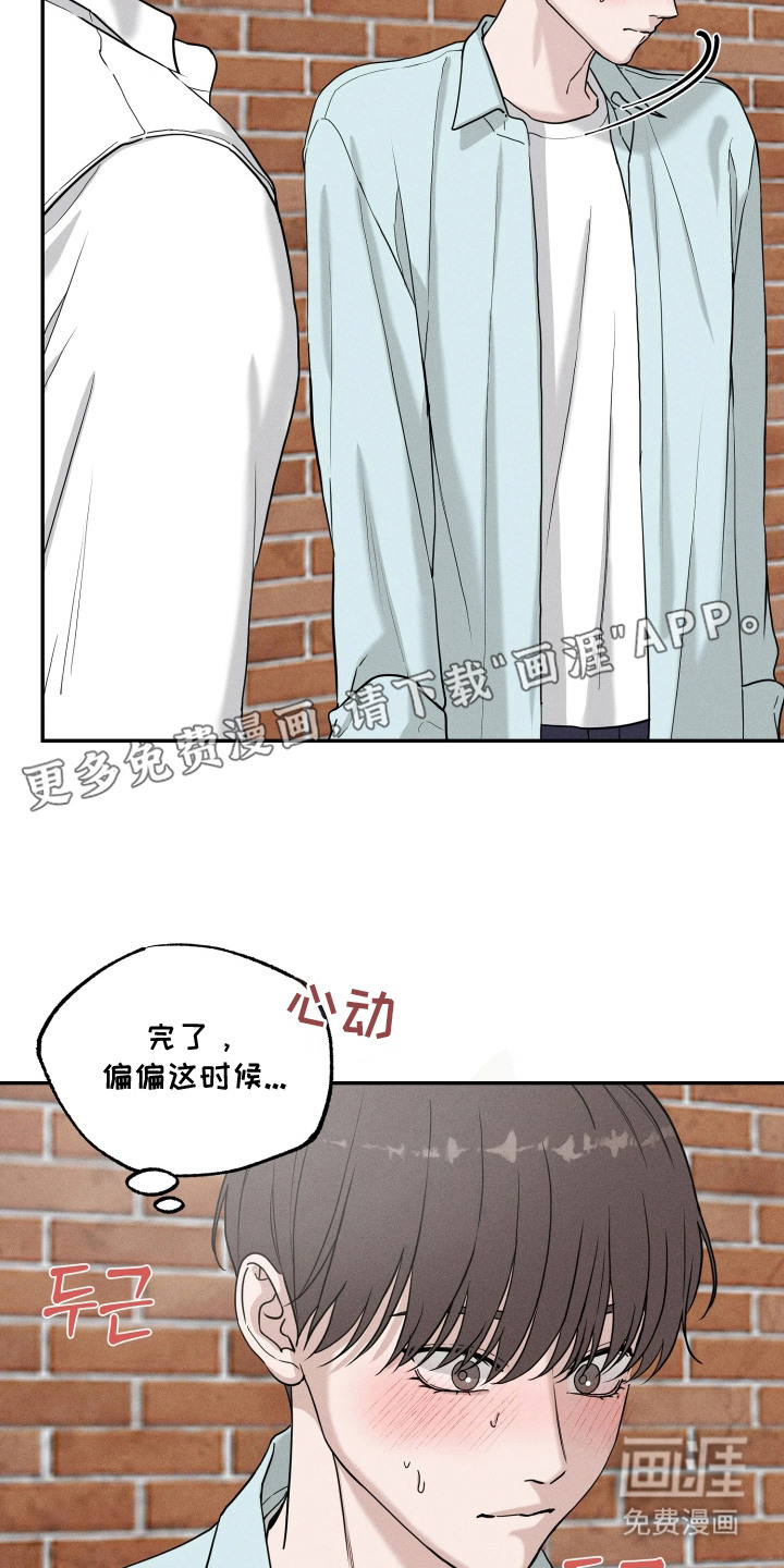 定格心动漫画-图2