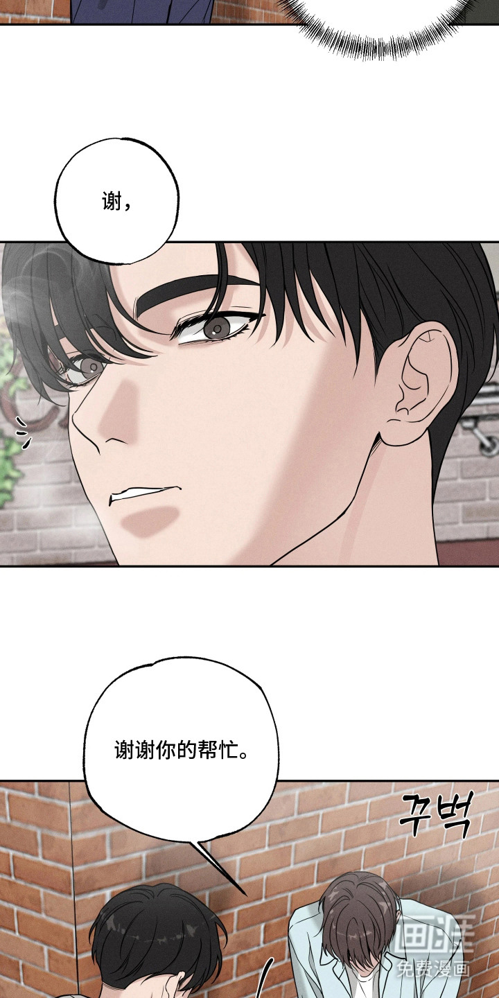 定格心动漫画-图7