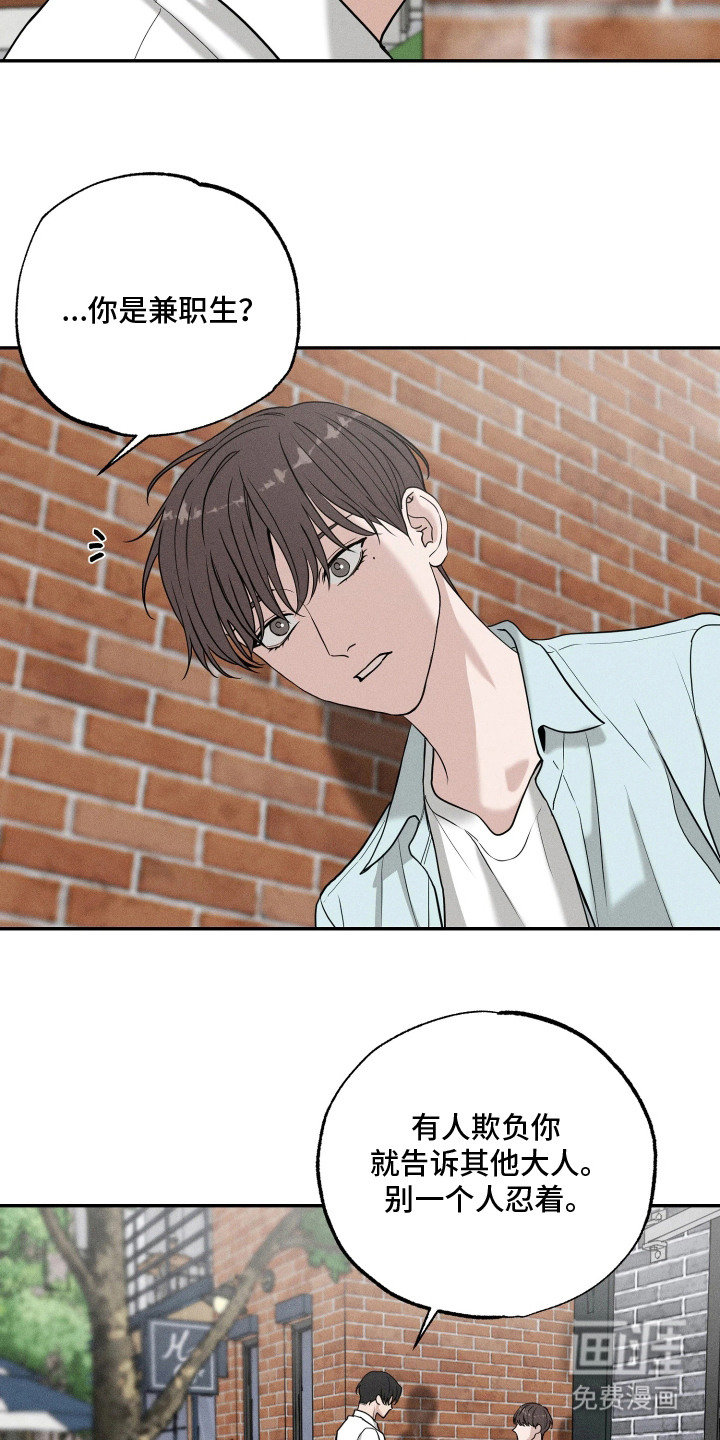定格心动漫画-图9