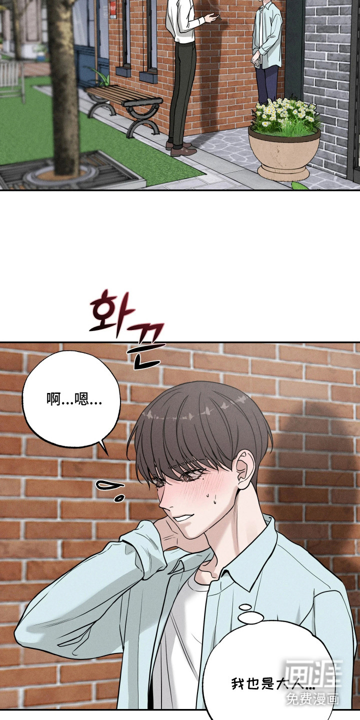 定格心动漫画-图10