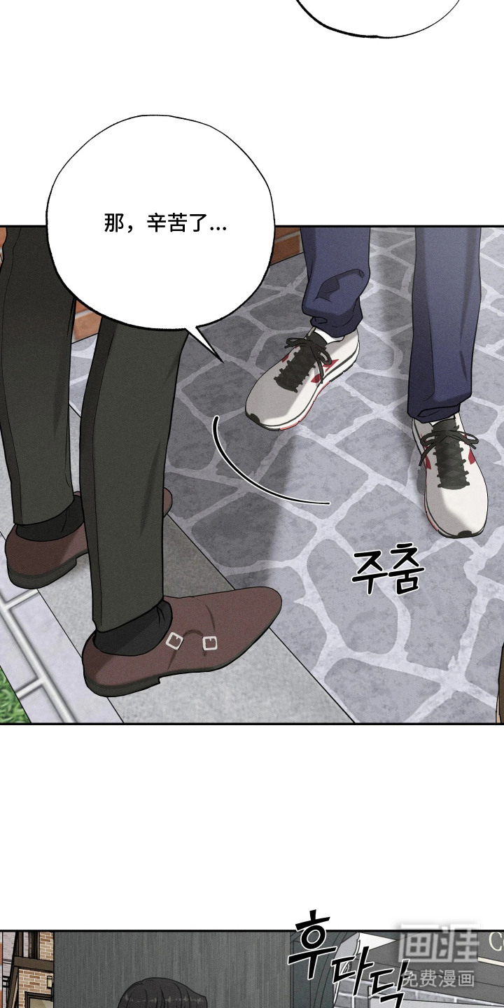 定格心动漫画-图11