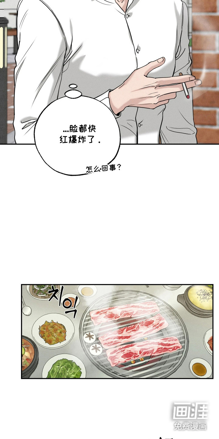 定格心动漫画-图13