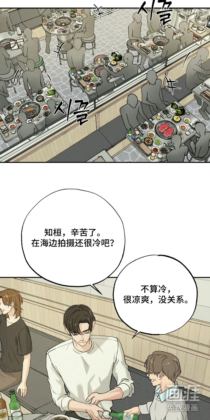 定格心动漫画-图14