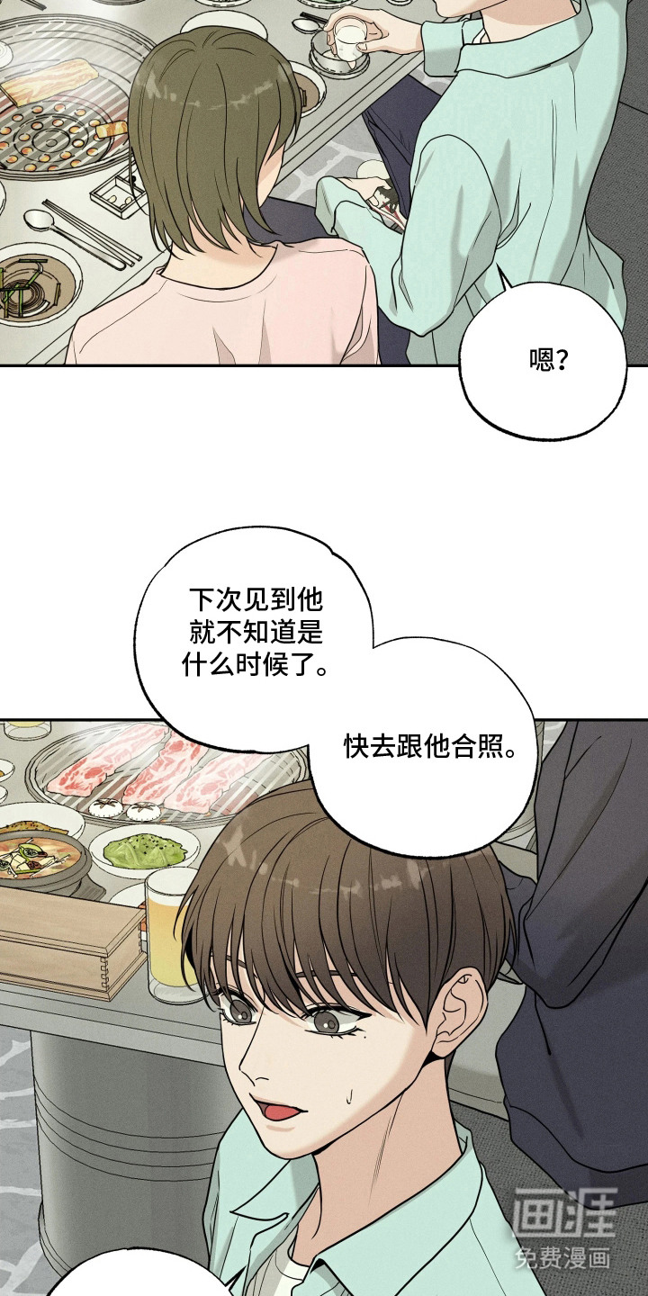 定格心动漫画-图17