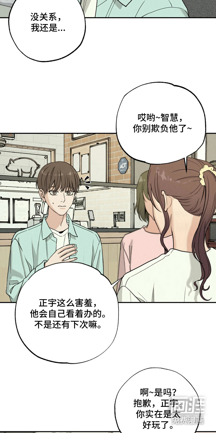 定格心动漫画-图18