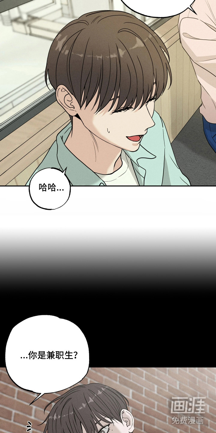 定格心动漫画-图19