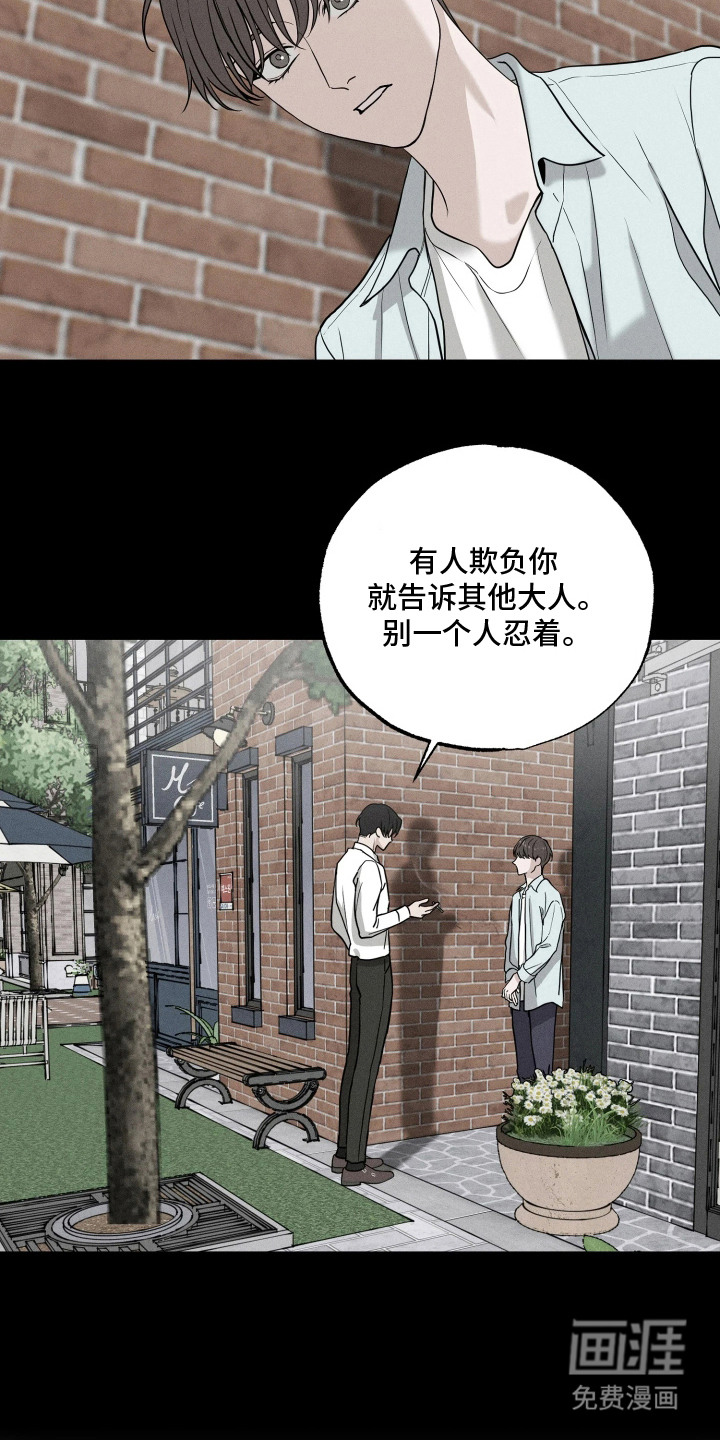 定格心动漫画-图20