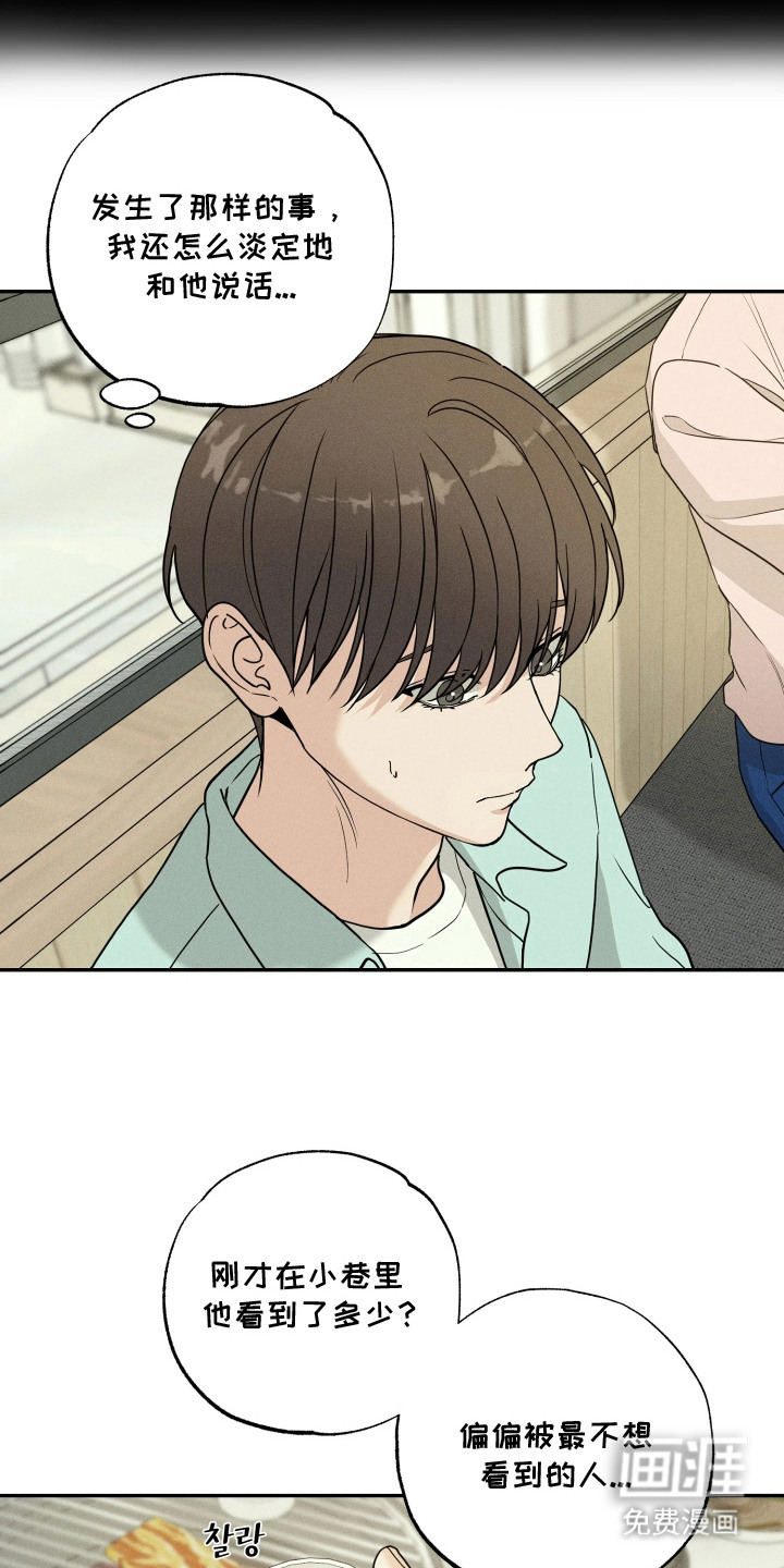 定格心动漫画-图21