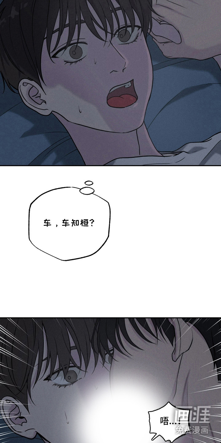 定格心动漫画-图14