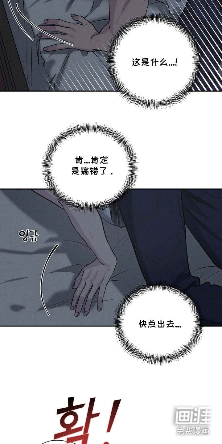 定格心动漫画-图16