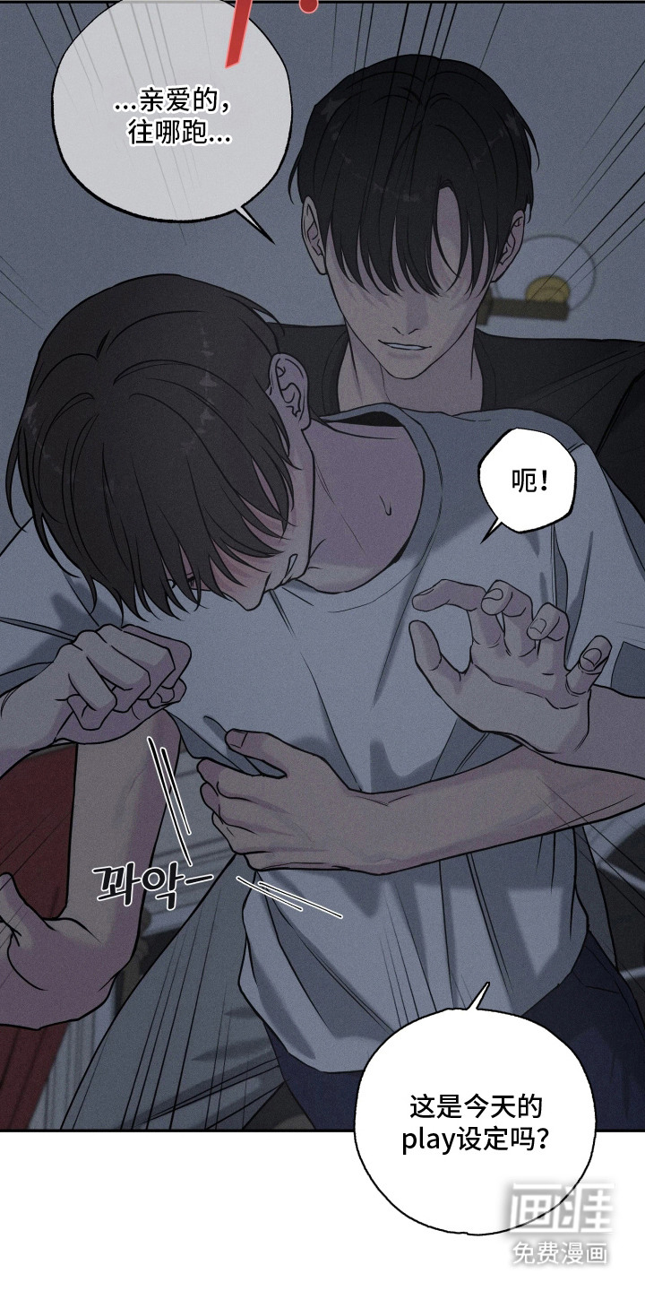 定格心动漫画-图17