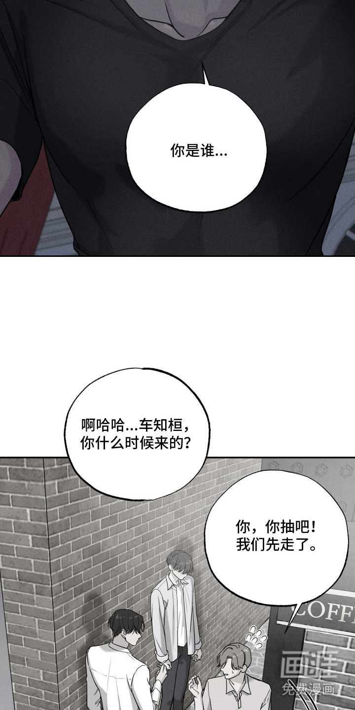 定格心动漫画-图2