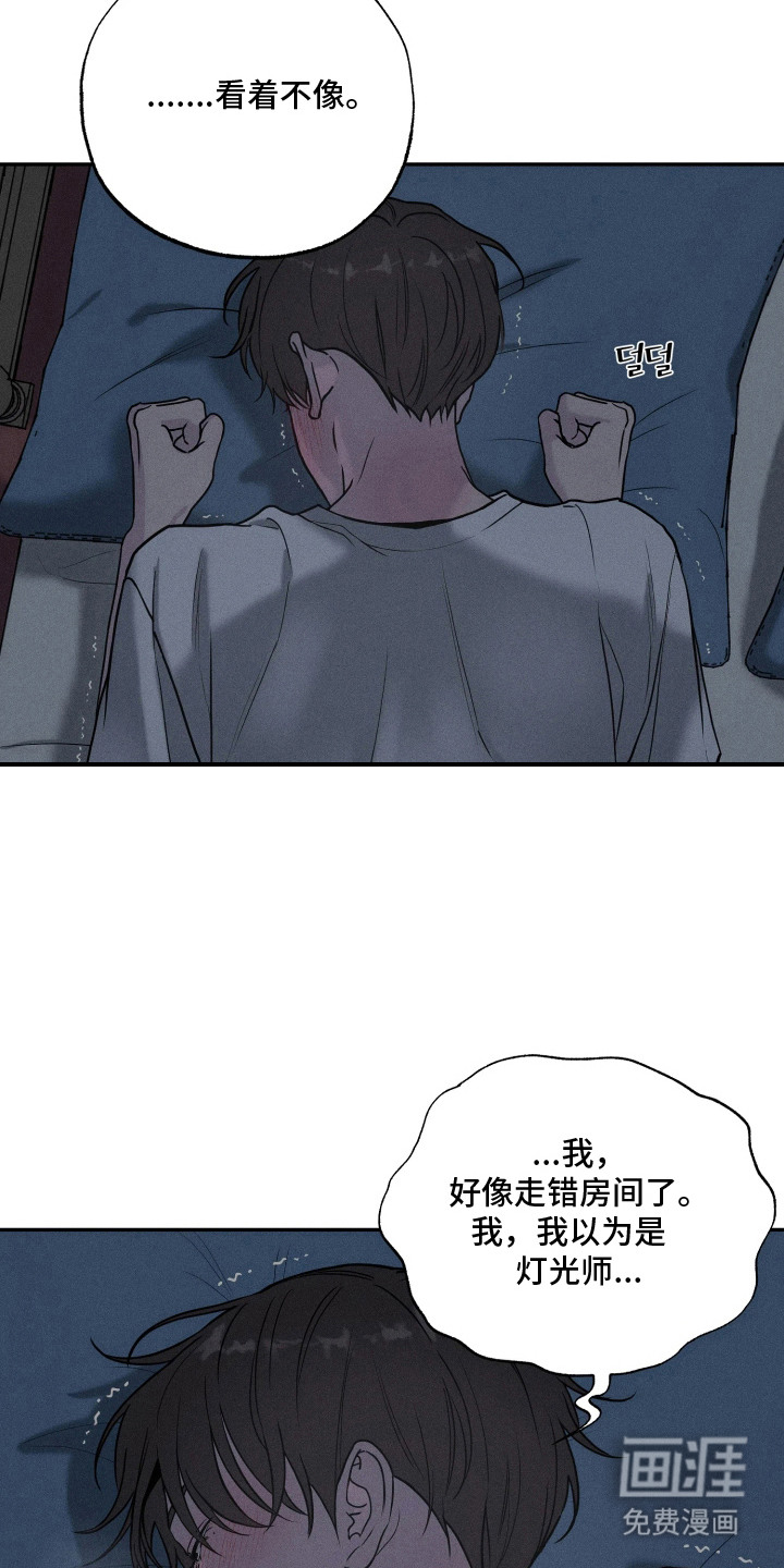 定格心动漫画-图5