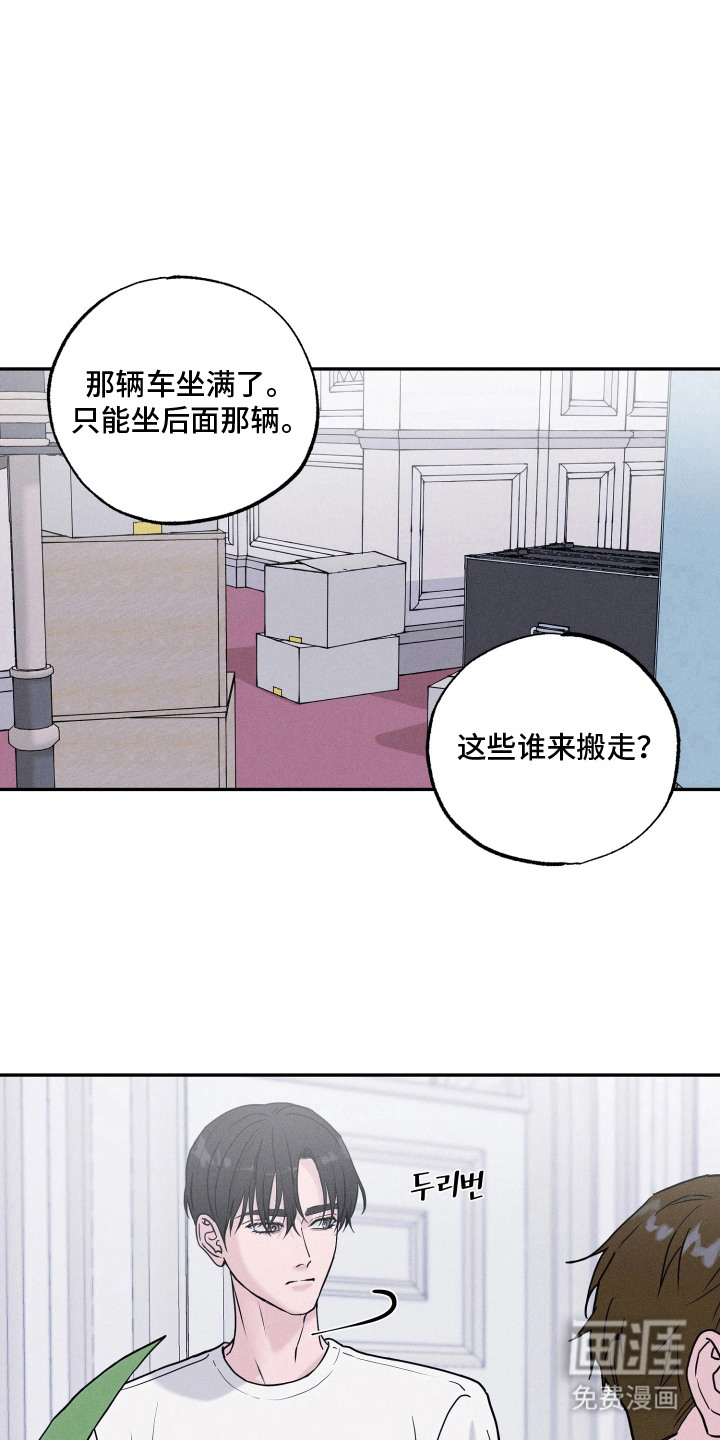 定格心动漫画-图10