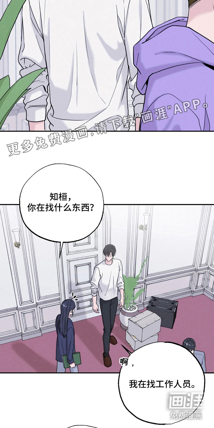 定格心动漫画-图11