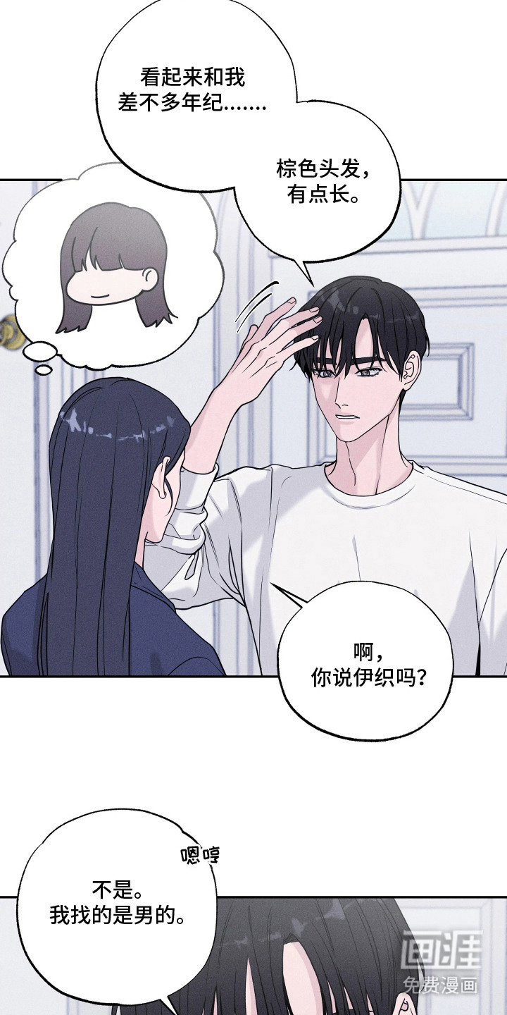 定格心动漫画-图12