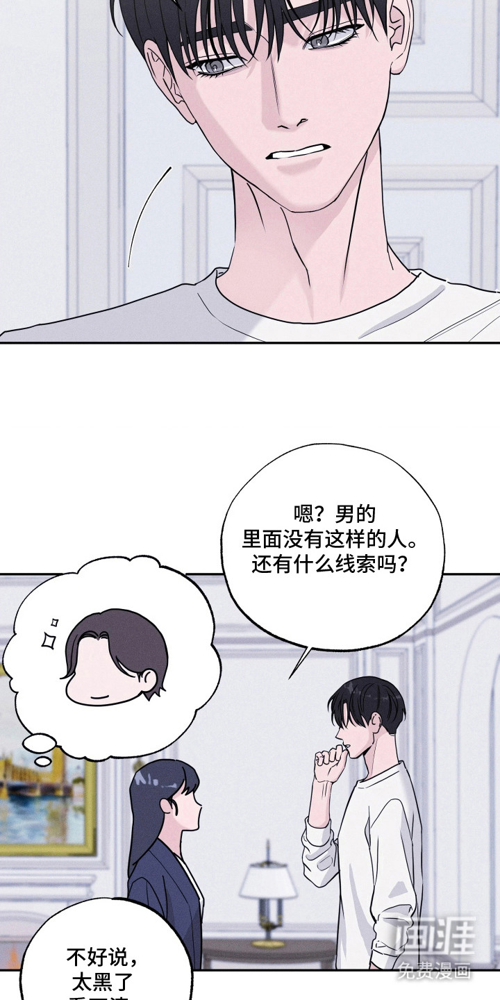 定格心动漫画-图13