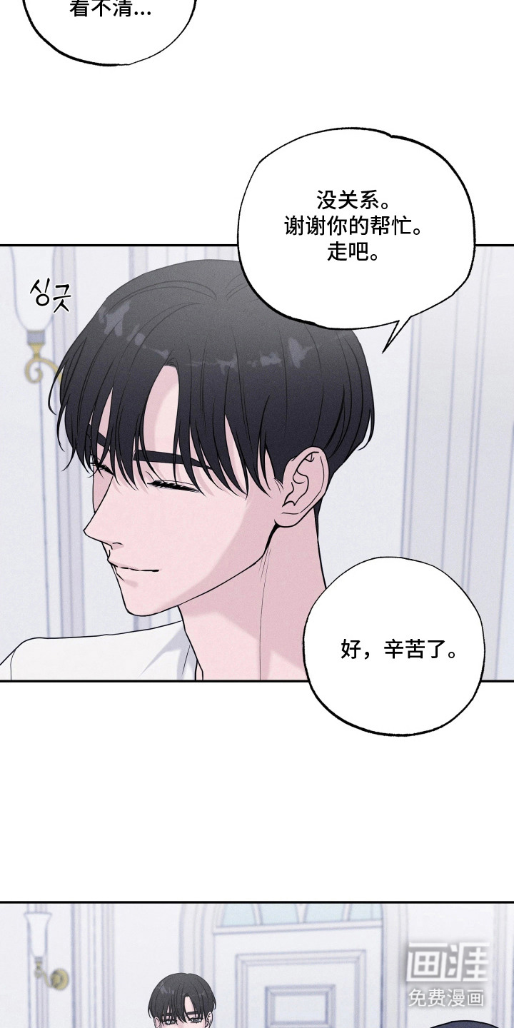 定格心动漫画-图14
