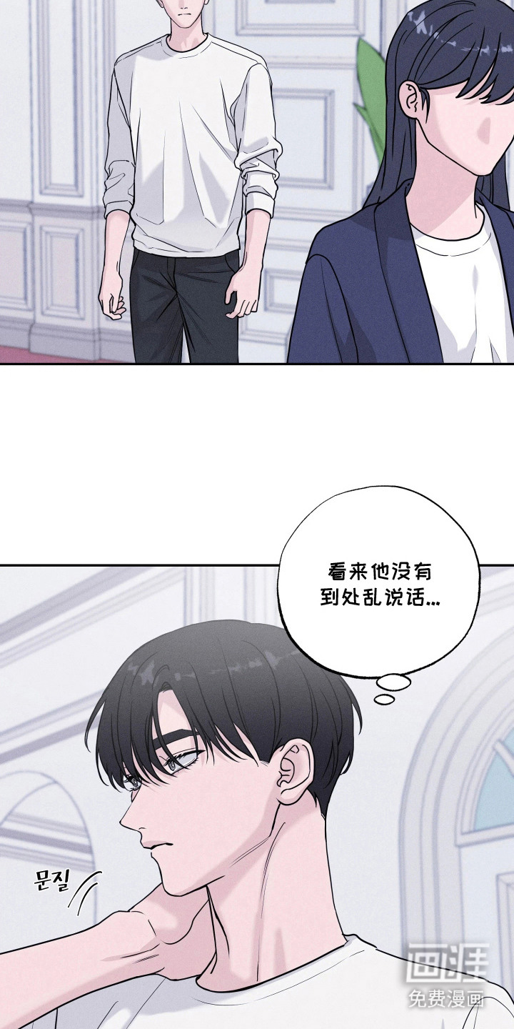 定格心动漫画-图15