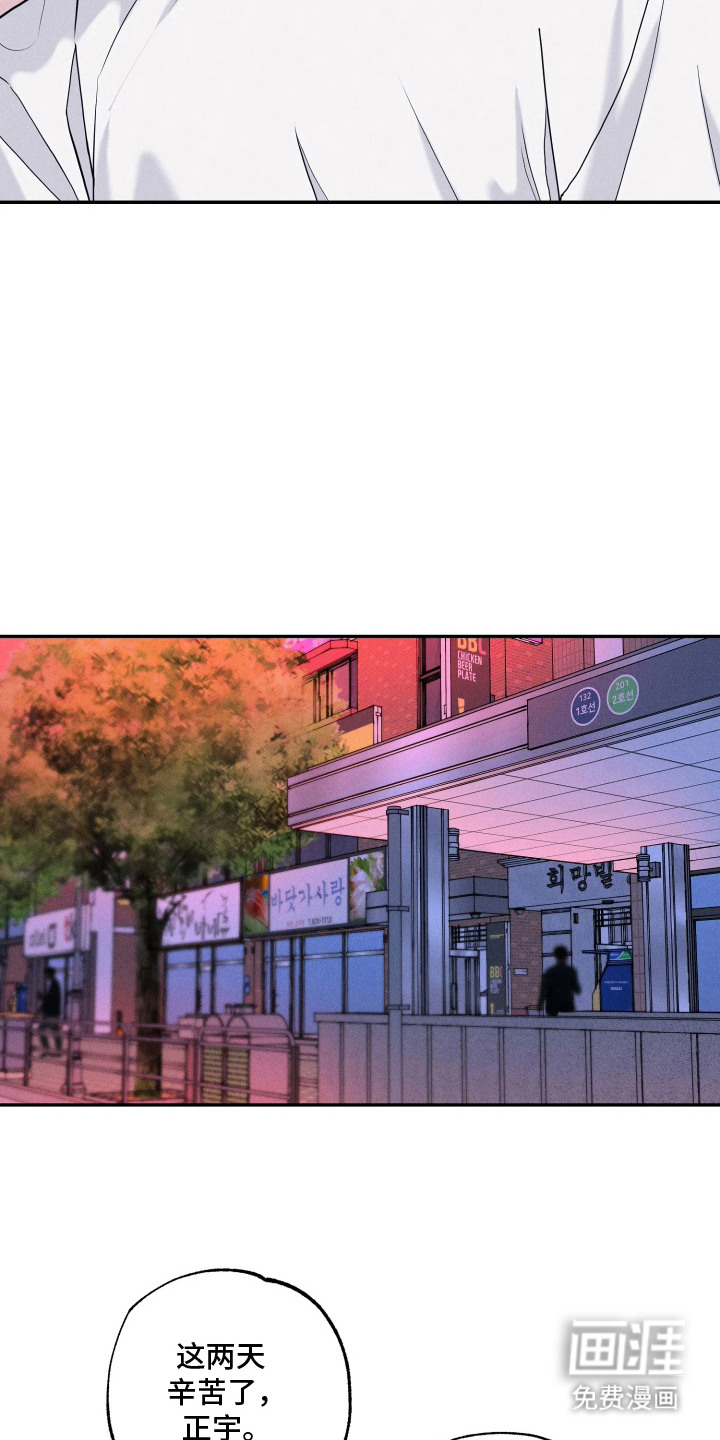 定格心动漫画-图16