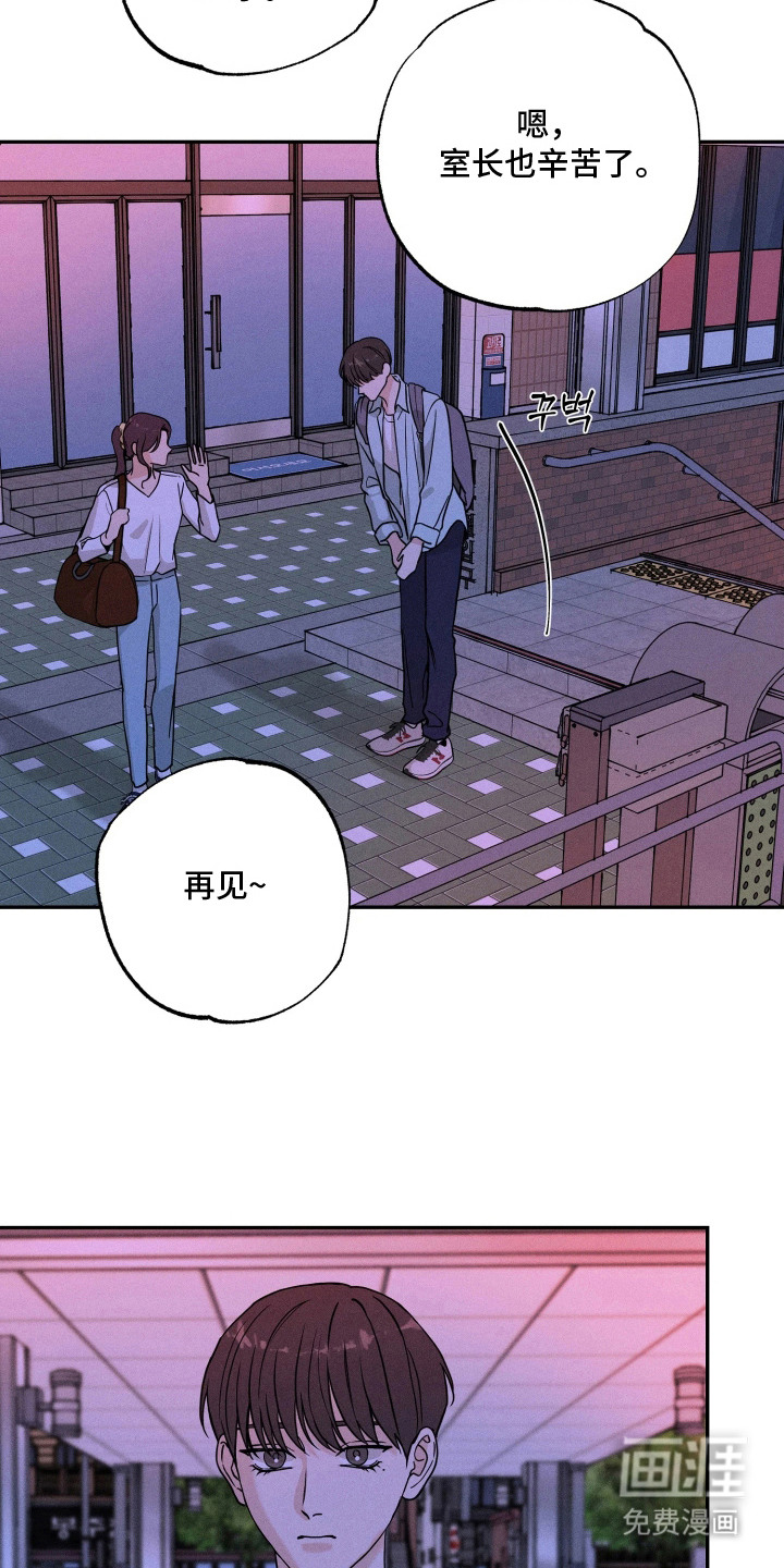 定格心动漫画-图17